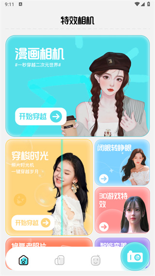 巧影相機(jī)綠色版 v2.1