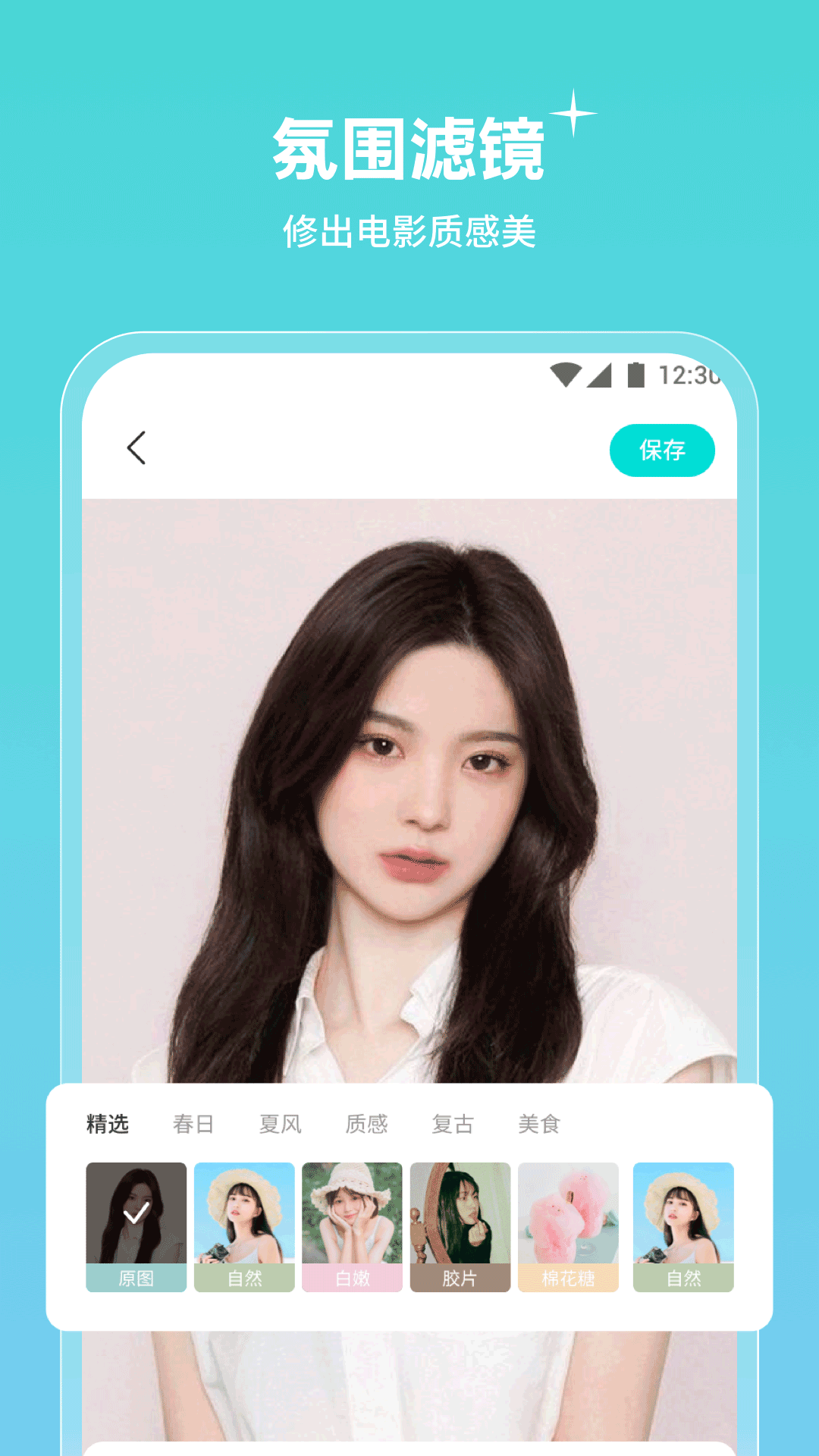 青檬相機(jī)標(biāo)準(zhǔn)版 v1.0.0