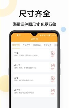 證件照換底相機新版本