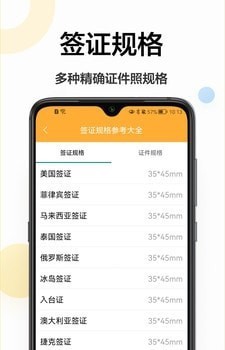 證件照換底相機新版本