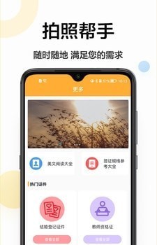 證件照換底相機新版本