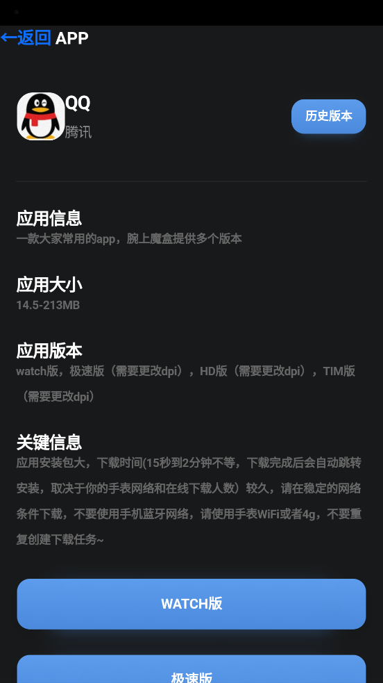 腕上魔盒最新免費版