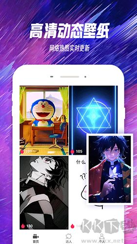 透明壁紙安卓免費(fèi)版 v1.8.3