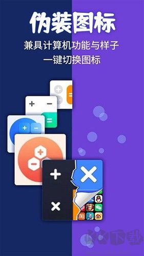 應(yīng)用隱藏計(jì)算機(jī)免費(fèi)版 v2.0.1 破解版本