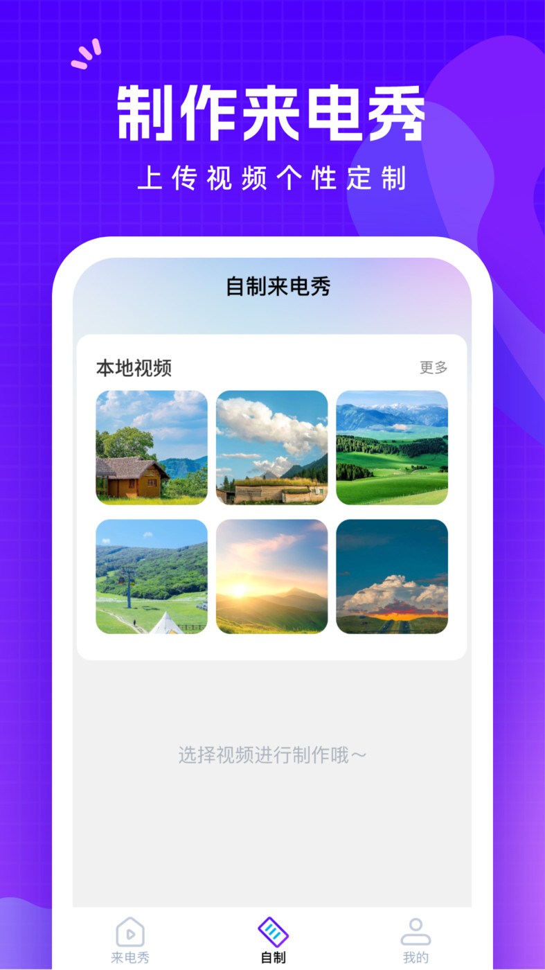 此刻來電APP手機(jī)版本