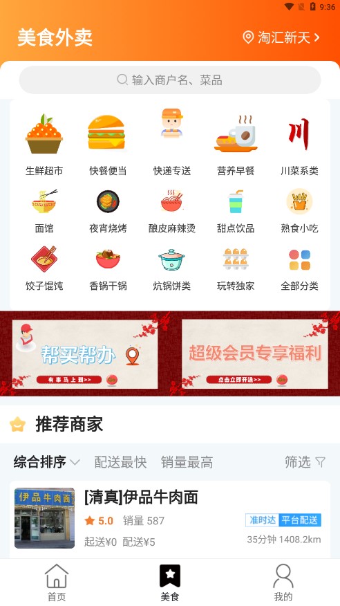暢享祁連安卓版應(yīng)用