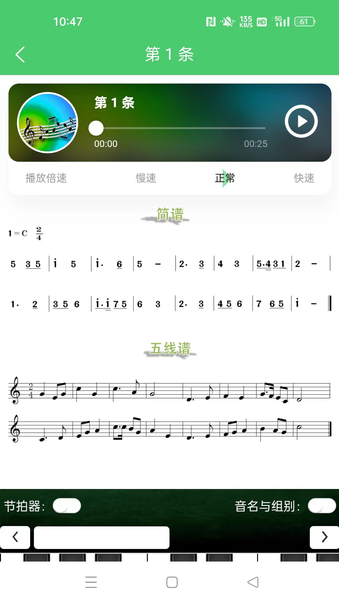 江音統(tǒng)教App官方版