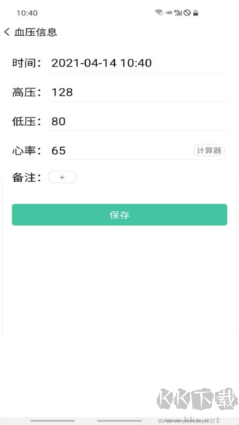 血壓筆記應(yīng)用 v3.9.0 官方版