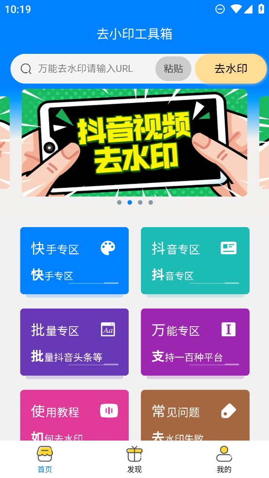 小印工具箱APP正式版