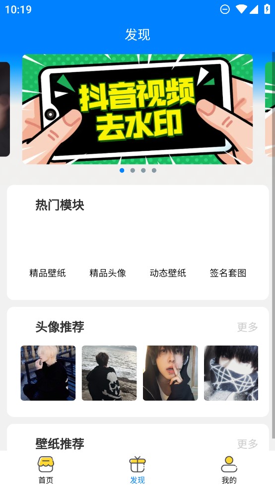 小印工具箱APP正式版