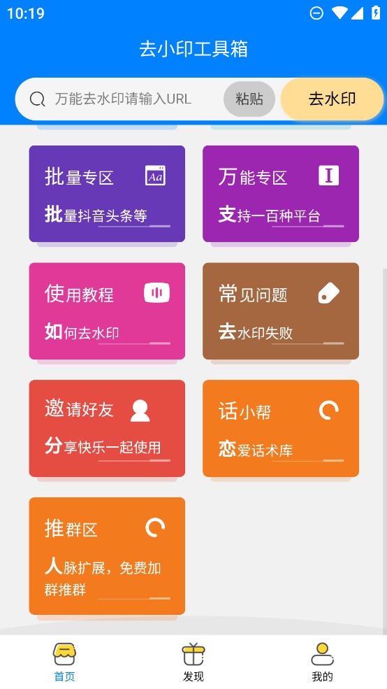 小印工具箱APP正式版