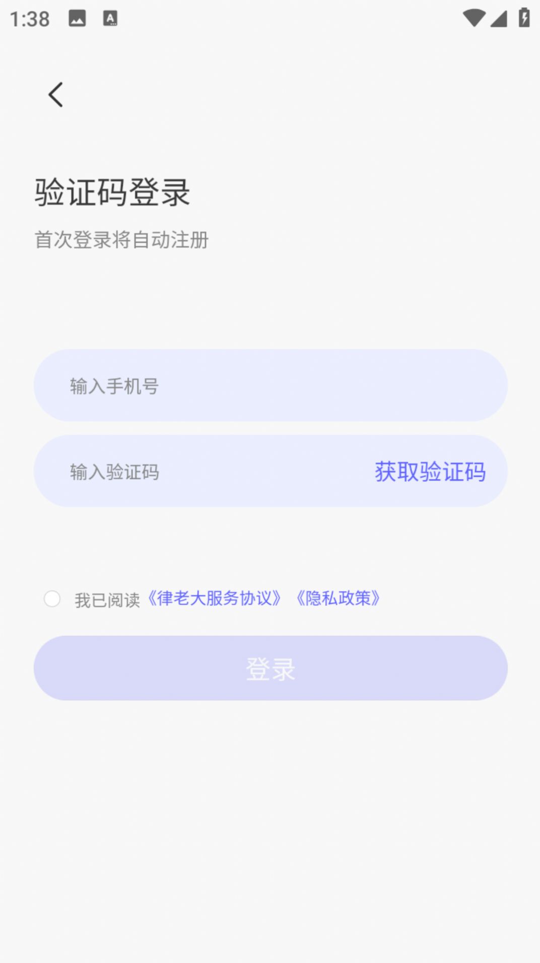 律老大最新版本應(yīng)用