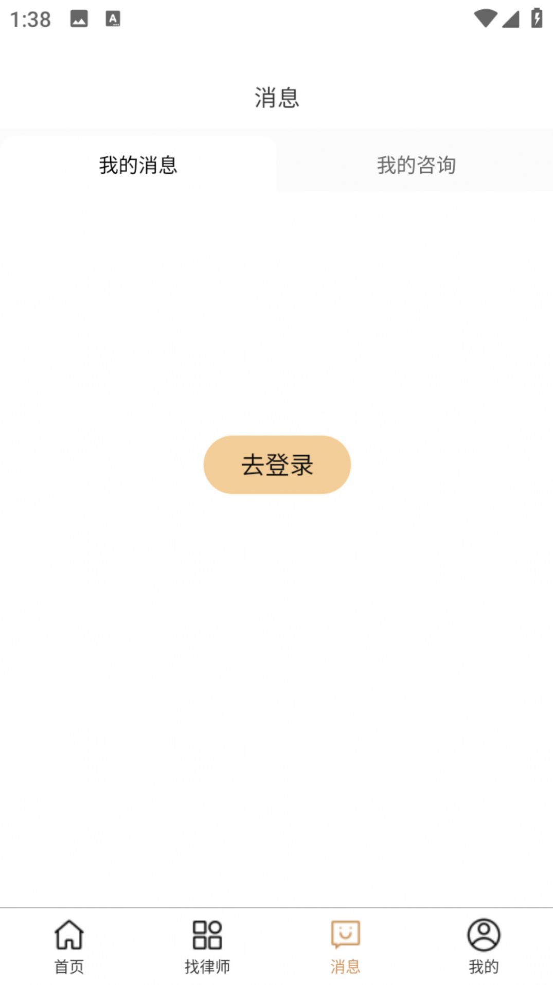 律老大最新版本應(yīng)用