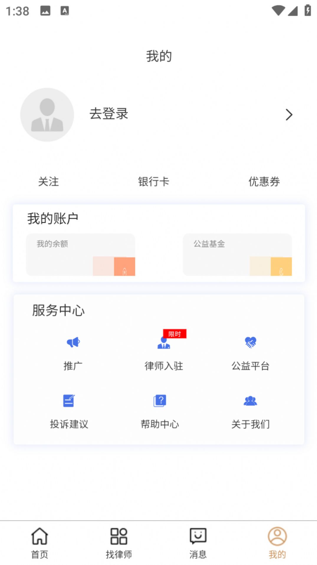 律老大最新版本應(yīng)用