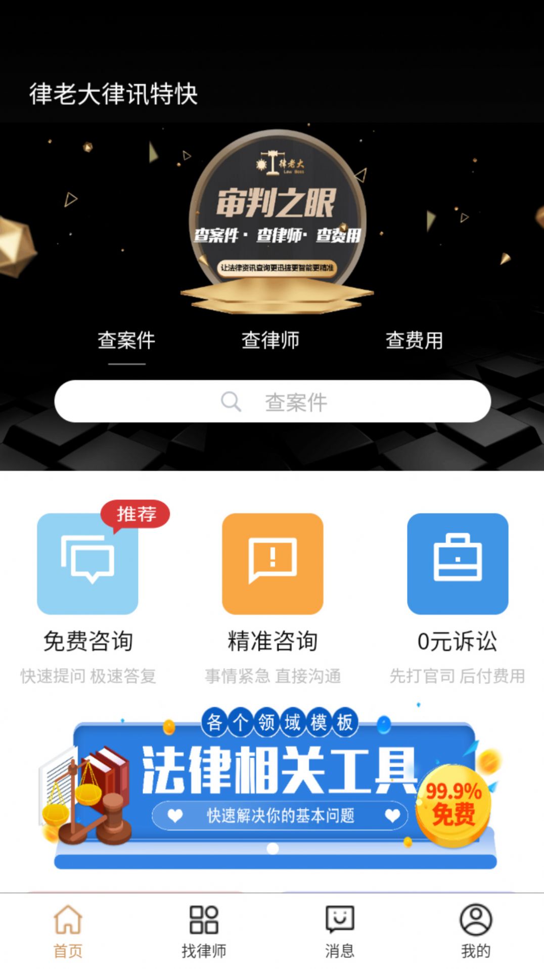 律老大最新版本應(yīng)用