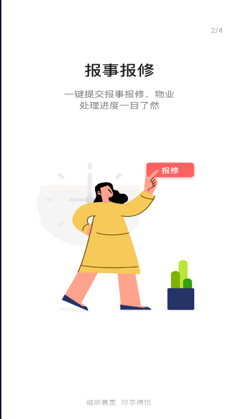 禧悅生活安卓版 ?