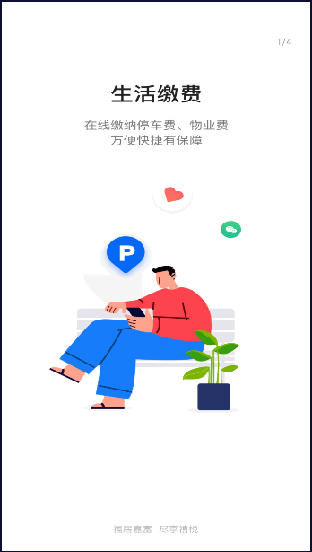 禧悅生活安卓版 ?