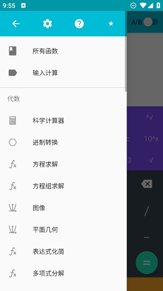卡迷計(jì)算器官方應(yīng)用