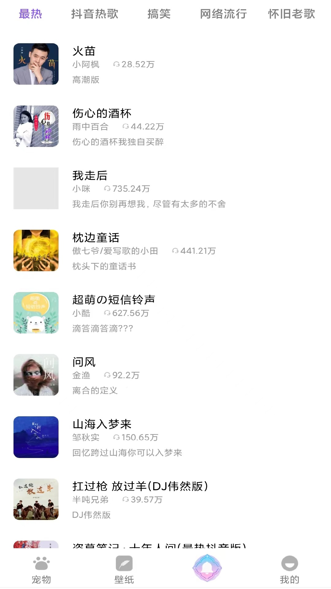貼寵物APP新版本