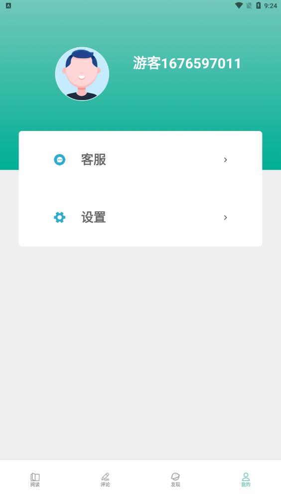萬千愉閱最新版本