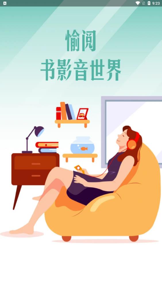 萬千愉閱最新版本