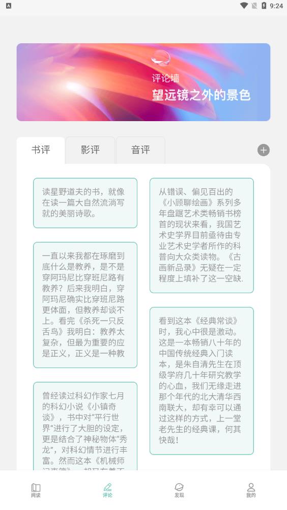 萬千愉閱最新版本