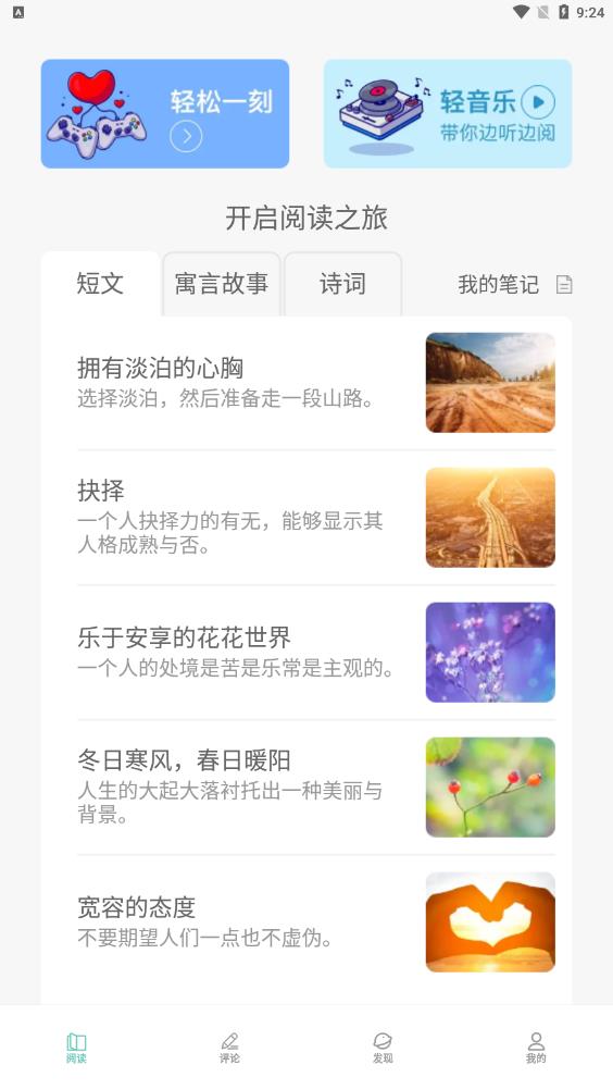 萬千愉閱最新版本