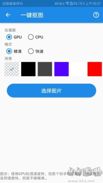 K圖箱安卓免費(fèi)版 v1.0.5 更新版