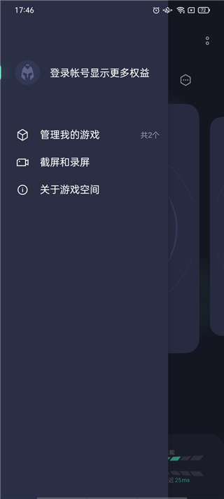 realme游戲空間新版本