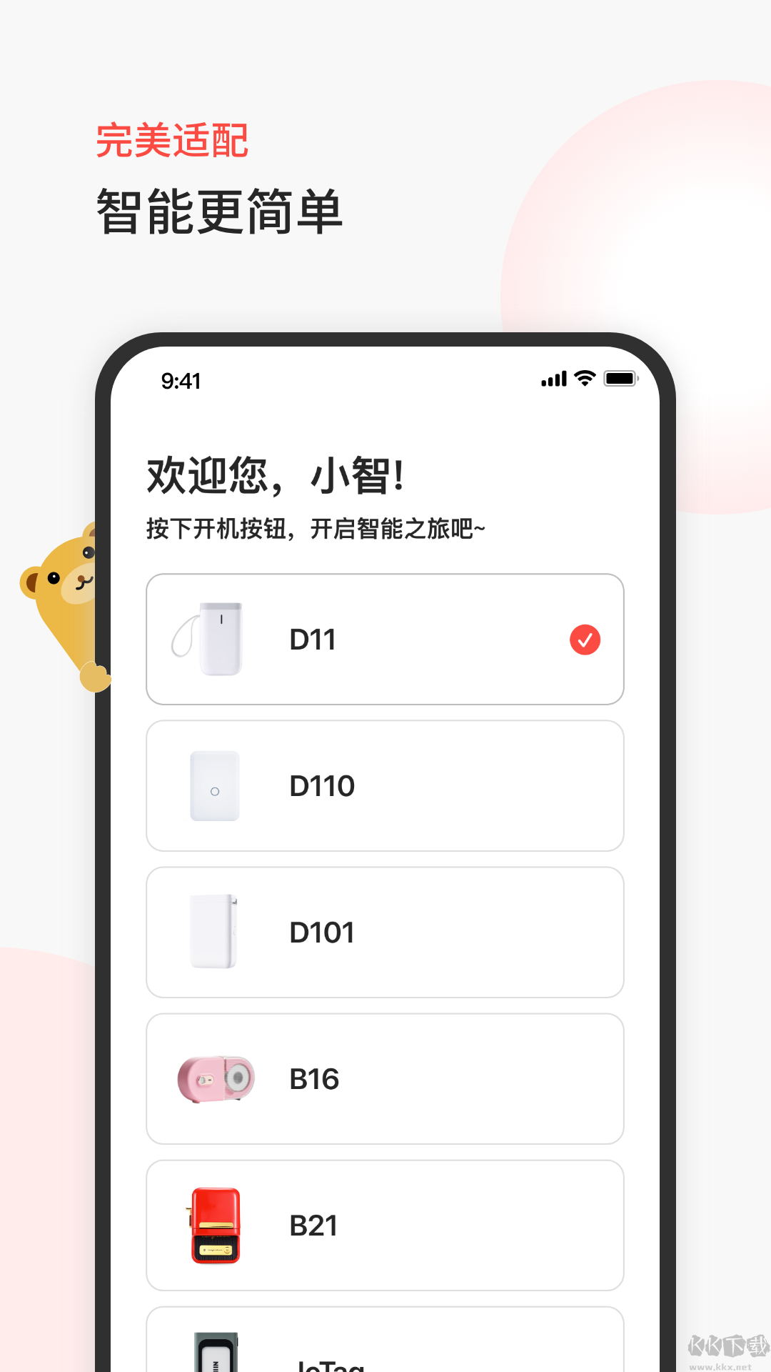 臣小印官方版 v2.3.39