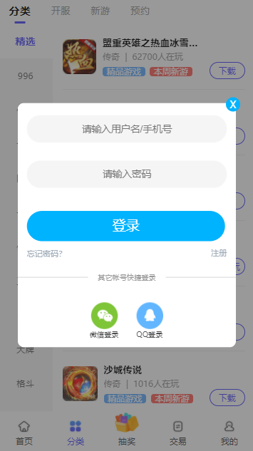 5144玩最新版本