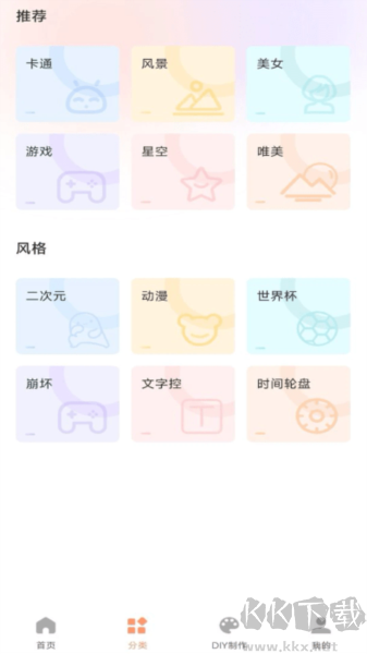 手機(jī)鍵盤(pán)皮膚 v1.0.11 免費(fèi)版