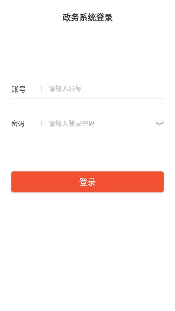 鎮(zhèn)寧政務(wù)智慧APP新版本