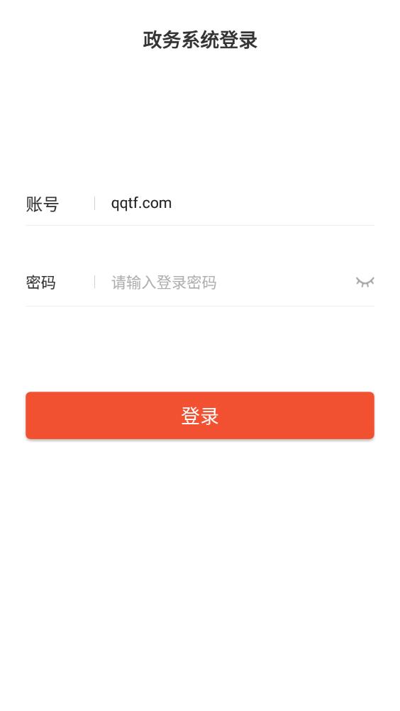 鎮(zhèn)寧政務(wù)智慧APP新版本