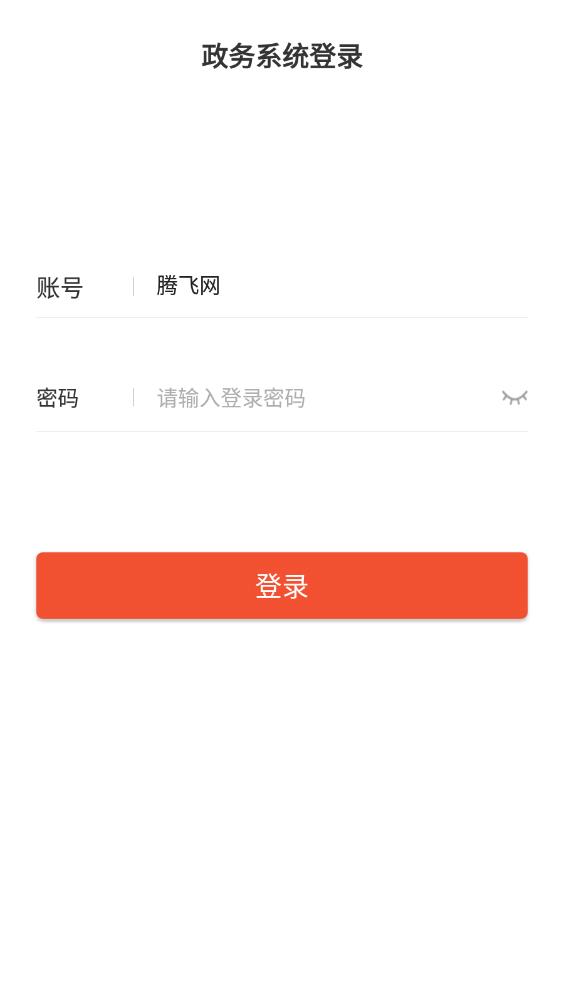 鎮(zhèn)寧政務(wù)智慧APP新版本