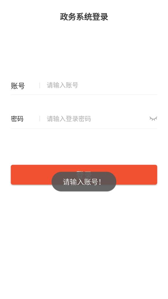 鎮(zhèn)寧政務(wù)智慧APP新版本