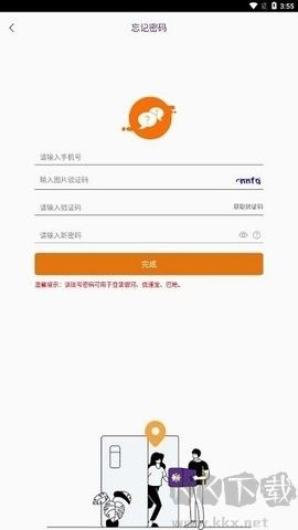 壹米滴答壹網(wǎng)通綠色版 2.2.0