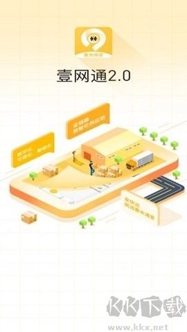 壹米滴答壹網(wǎng)通綠色版 2.2.0