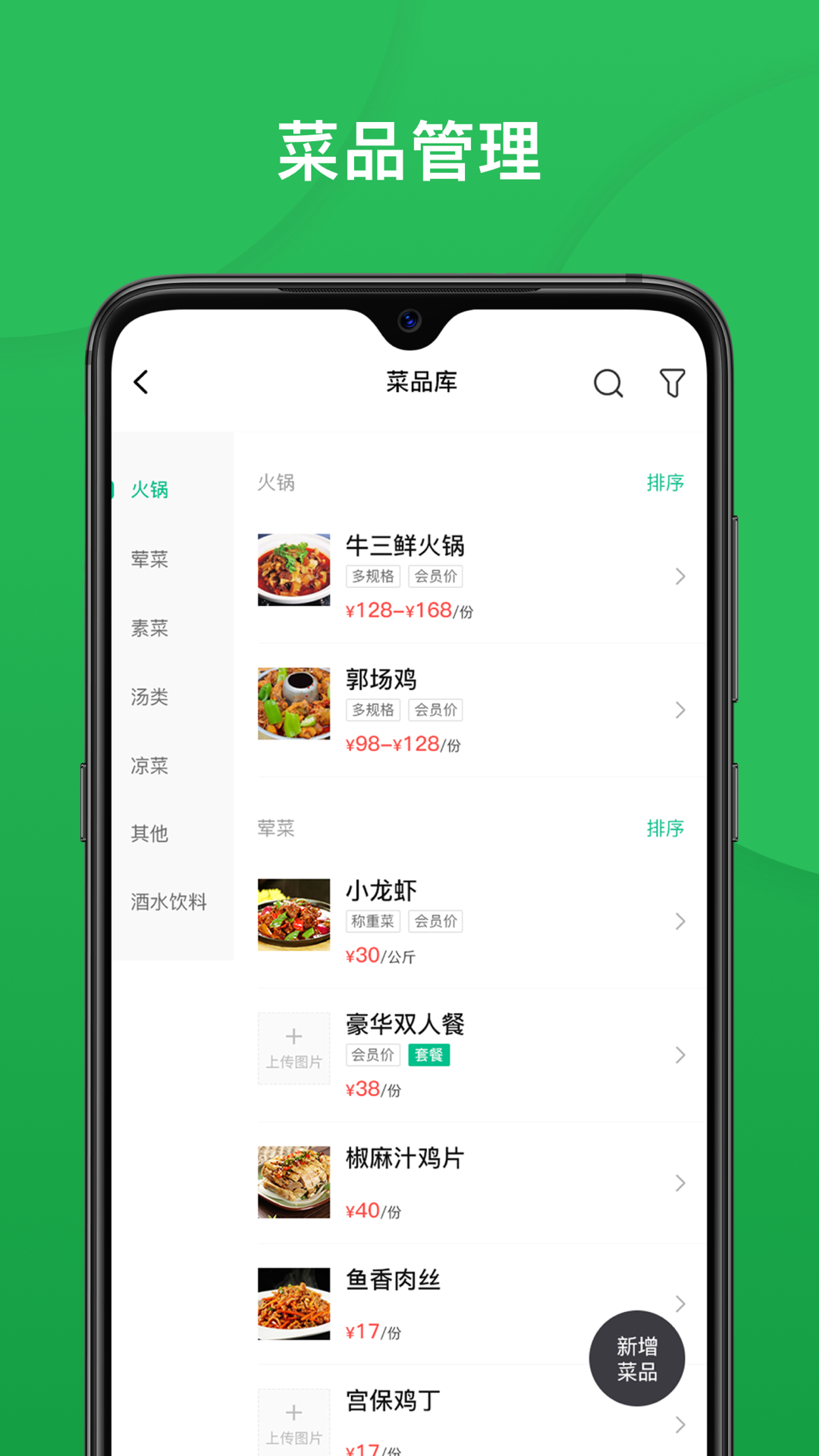 納客餐飲系統(tǒng)