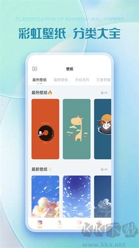 彩虹多多安卓版 v1.3.7 高清版