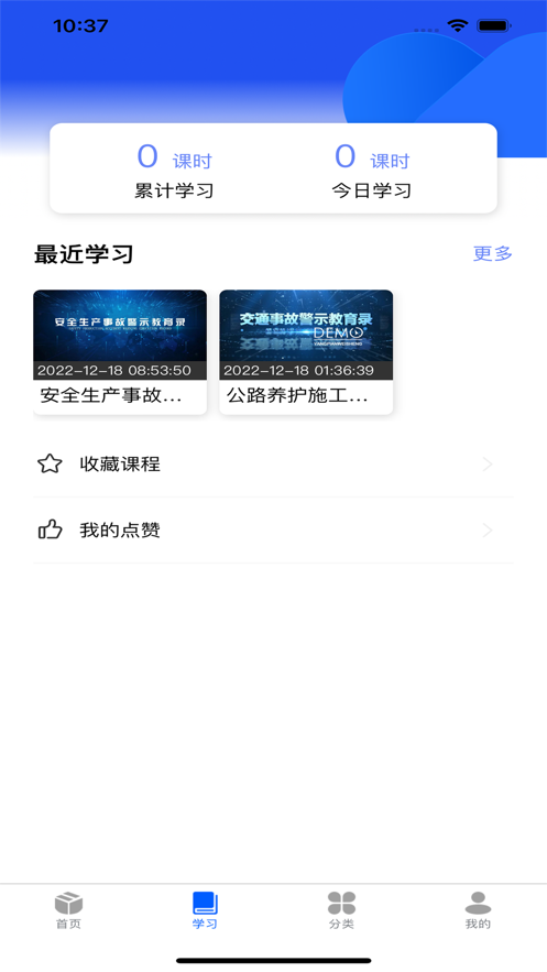 國(guó)道安管APP新版本