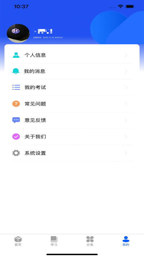 國(guó)道安管APP新版本