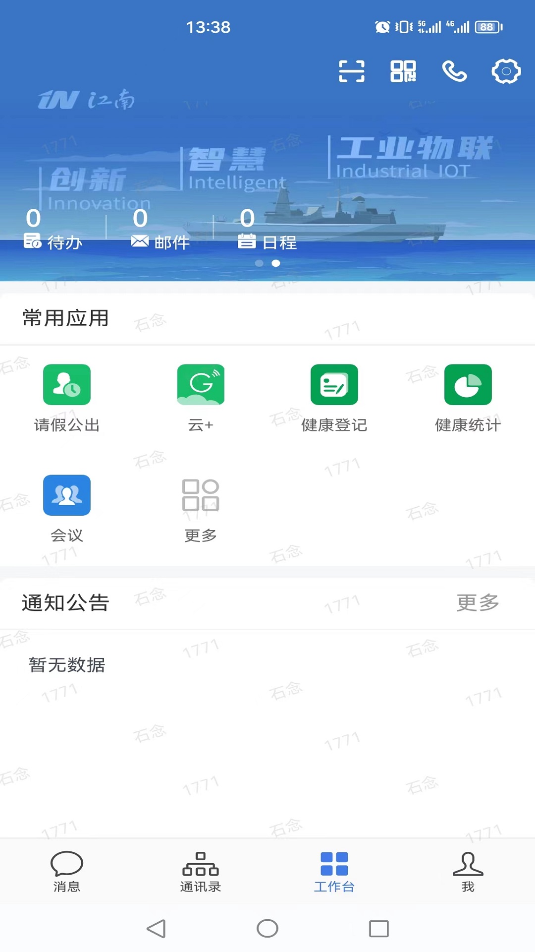 i江南最新版本應(yīng)用程序