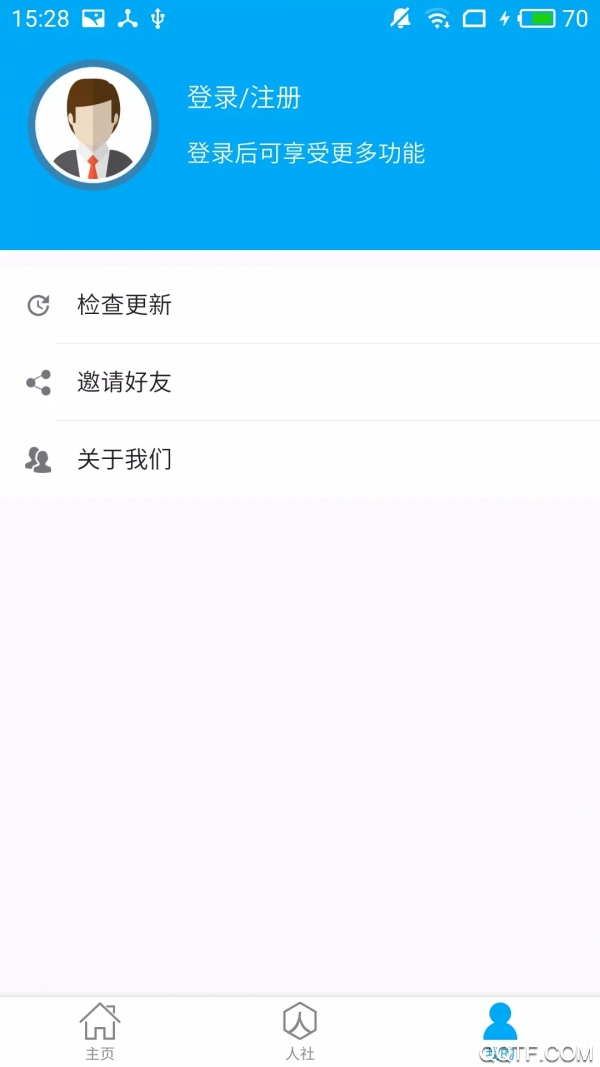 淮南人社移動(dòng)應(yīng)用