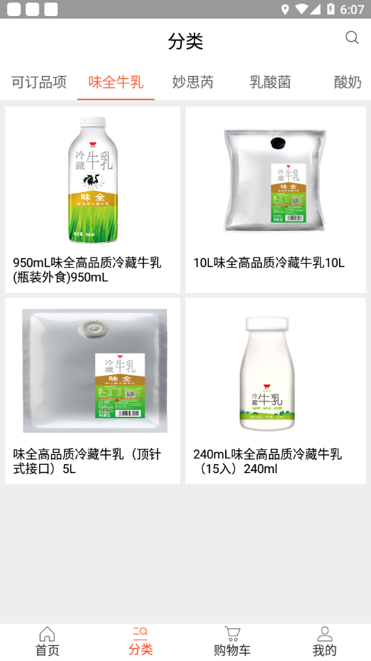味全智能平臺官方版