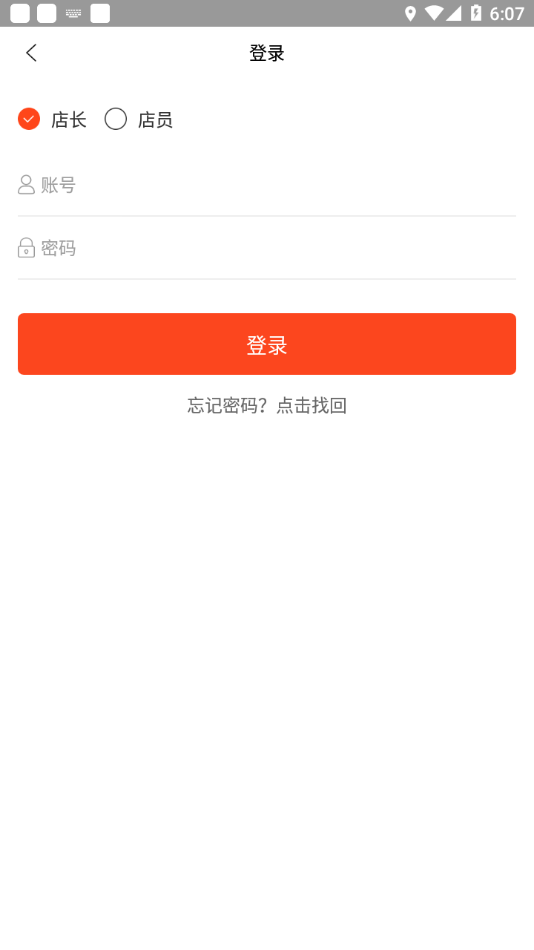 味全智能平臺官方版