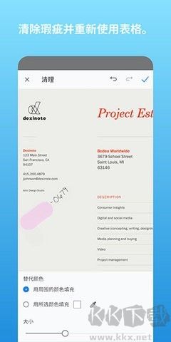 Adobe Scan Android 版 v24.07.10