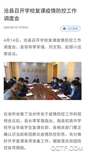 滄縣冀云客戶端