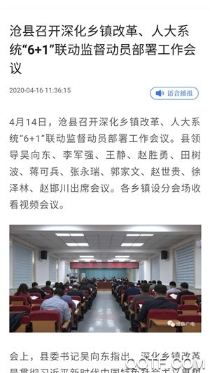 滄縣冀云客戶端