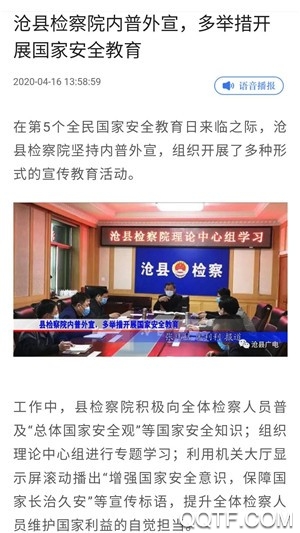 滄縣冀云客戶端